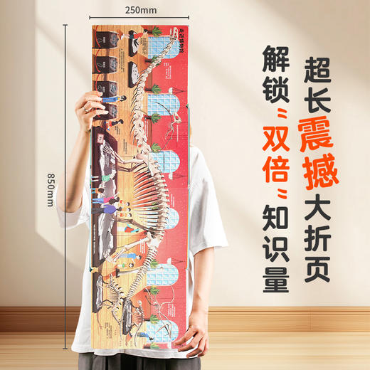 【青葫芦】青葫芦3D立体翻翻书：恐龙 商品图2