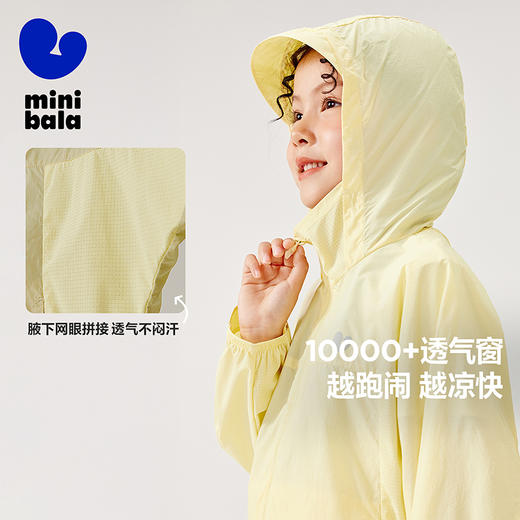 【UPF50+】迷你巴拉男童女童凉感防晒衣宝宝夏季亲子防晒外套 商品图1