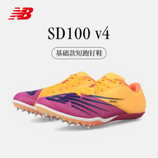 NEW BALANCE/NB SD100男女款短跑田径赛道训练钉鞋 商品图0