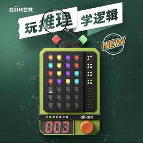 计客超级密码机益智能儿童玩具珠玑妙算逻辑推理游戏送小孩生日礼物玩具