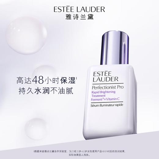 【1098元会员福利】雅诗兰黛专研光透焕白精华素50ml   商品图3