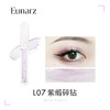 Eunarz又姿醇正系列液体眼影 商品缩略图7