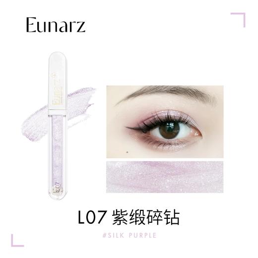 Eunarz又姿醇正系列液体眼影 商品图7