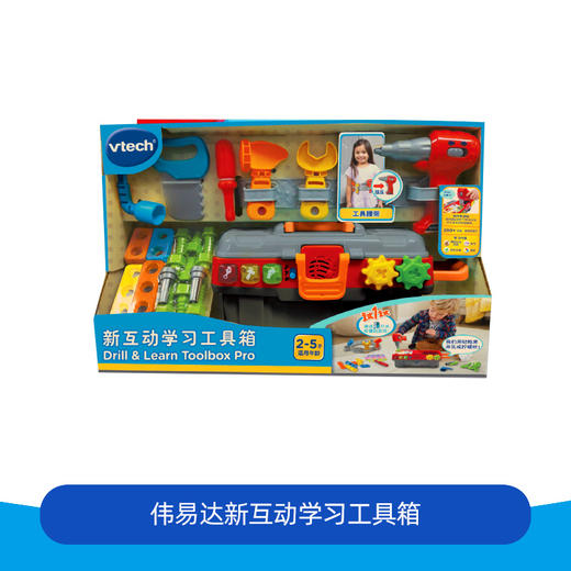 伟易达新互动学习工具箱儿童拧螺丝组装玩具礼物 商品图5