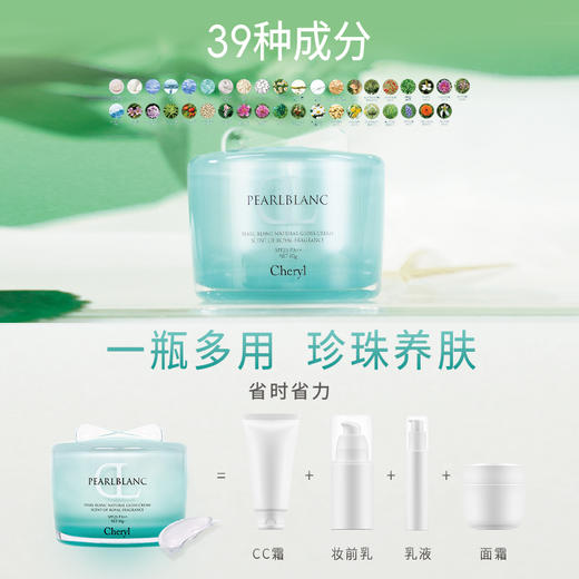 阿古屋珍珠素颜霜50g 海藻款/樱花款/滋润款日本进口  A-4429（效期28-4） 商品图6