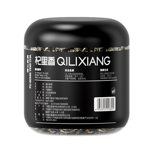 【冬季滋补】【杞里香蒲公英茶叶 50g/罐】  营养丰富  四季皆宜  采摘   自然清香 商品图10