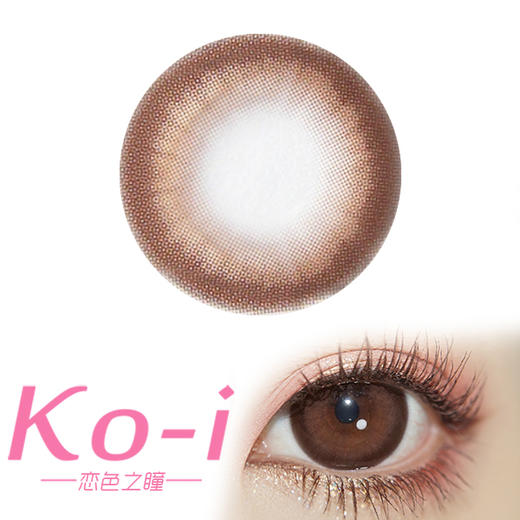 MONSTERCON 松弛曲奇 半年抛直径14.5mm日常美瞳 棕色 商品图0