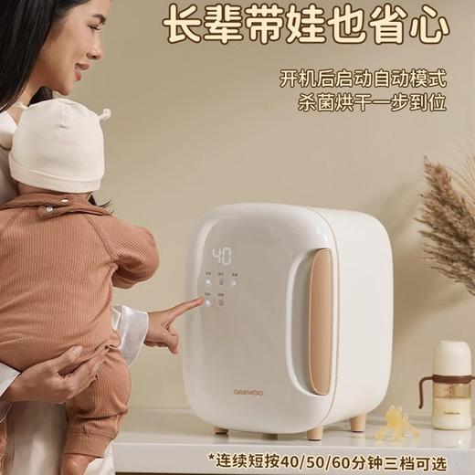 大宇紫外线保洁柜US01 商品图1