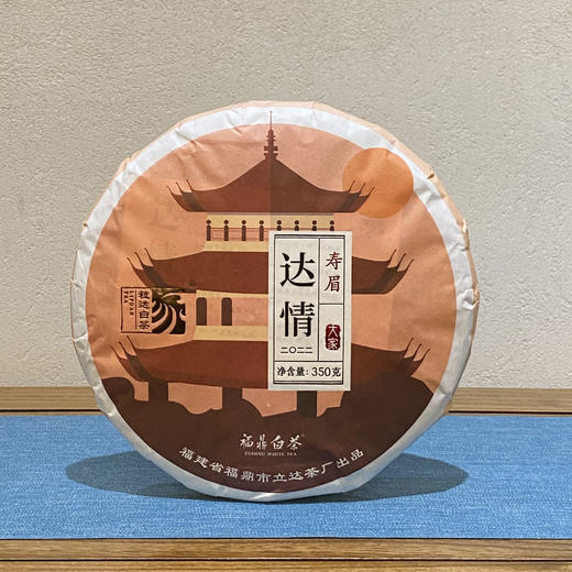 2022年丨大家系列 寿眉 达情 350g/饼 商品图0