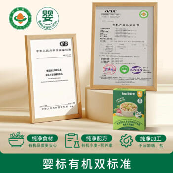 碧欧奇有机婴幼儿多彩钙铁锌贝壳面鳕鱼牛肉猪肝味175g宝宝面条挂面辅食 商品图4