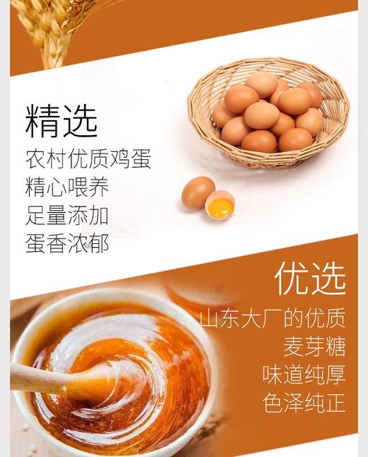 (柔软好吃饱腹)跑能沙琪玛能量棒/小麦鸡蛋牛奶(保质期27年6月) 商品图3