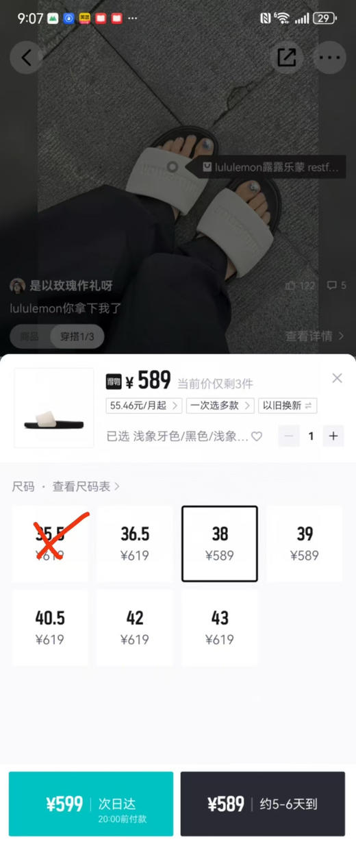 原单正品 Lululemon Restfeel熊猫配色拖鞋太好看！🐼配色很好搭衣服，越看越好看，穿上也很舒服，黑白两色 尺码36.5-43
原价500➕ 商品图1