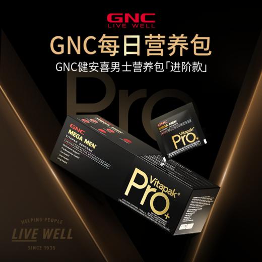 GNC 健安喜 Vitapak®每日营养包进阶款 商品图6