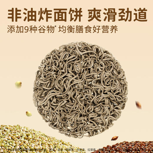 糙能农场 轻食谷面礼盒 880g 商品图2