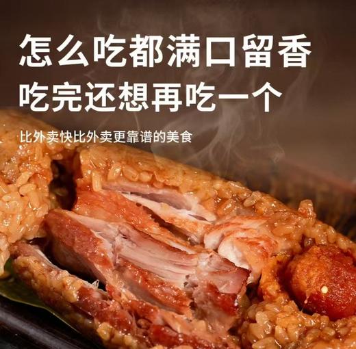 [最农公社]主推粽子买6送2精品大肉粽250g共计8只手工现包现做（五花肉4只+梅干菜肉粽2只+双黄蛋大肉粽2只） 商品图6
