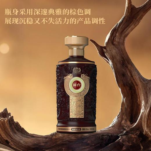 【国台·秘酱宗藏·御藏酒】国台御藏佳酿，大师匠心打造，品质出众，回味无穷！详情页领200元券，1对到手只要499元 商品图4
