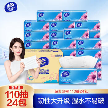 维达（Vinda）抽纸 超韧3层110抽*24包S码 湿水不易破 卫生纸面巾纸 A/B版随机 /家庭清洁/纸品 /清洁纸品 /抽纸 商品图5