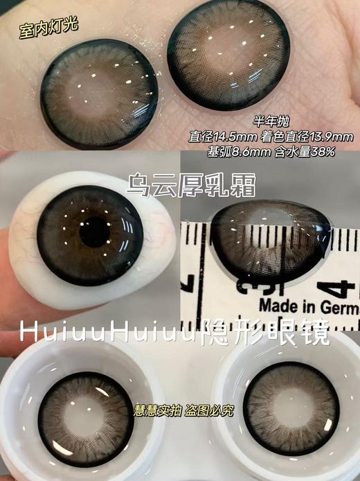 【大直径半年抛】MIMIPARK-大直径合集-致命诱惑/一轮心动/宝石谜团/星朗碎金/石榴碎金/猫眼牛仔-14.5mm【半年抛 0-800度 无525/575】 商品图4