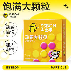 杰士邦避孕套动感大颗粒3只装