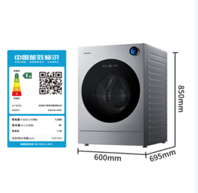 松下 洗衣机 XQG130-P5HD 13KG洗+9KG烘干 滚筒洗烘 变频 一级能效 前开式 上排水 智能投放，高颜值彩屏，除菌除螨 热泵烘干 1500转/分钟 不锈钢内筒 银色系
