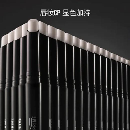 【香港直邮】魅可妆前唇膏1.7g 唇部打底 护唇滋润 商品图3