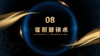 第8章  催眠营销术 商品缩略图0