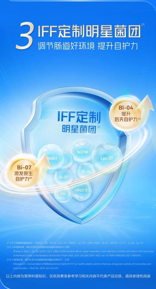 Life-Space益倍适畅护益生菌固体饮料（100亿，A）（10袋） 商品图8