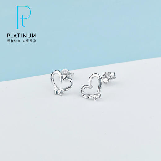 【限时8.8折】【线上铂金馆】PT950 【国际铂金协会】铂金镂空爱心心形耳钉(BES00103)预售产品下单后不退款不退货不换货不补差价) 商品图0