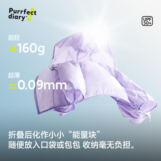 fx-【UPF100+】咕噜日记童装儿童防晒衣25夏男女童轻薄原纱防晒上衣PXW2511 商品图4