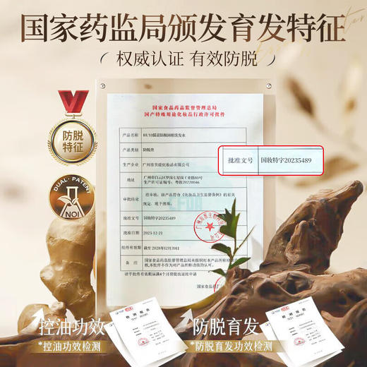 【分销】【下单送同款洗发水30ml*1+发膜10g*5】儒意防脱固根洗发水 500ml大容量 科学防脱发 强韧发根减少断发 控油去屑止痒 温和修护头皮 商品图4