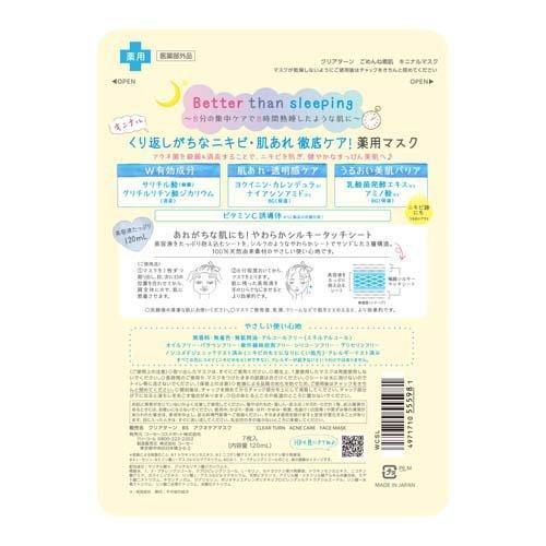 【跨境】Kose/高丝Clear Turn黄色去痘痘控油面膜17ml*7片 商品图2