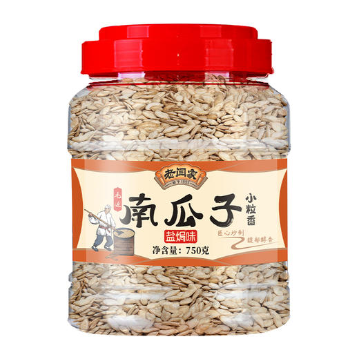 老闫家毛边南瓜子罐装750g盐焗味 商品图5