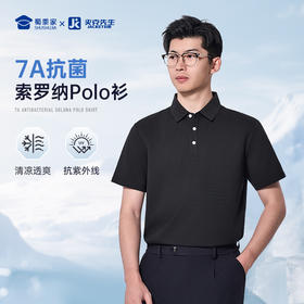 【7A抑菌索罗纳透气短袖POLO衫】通勤翻领短袖T恤透气凉感半袖上衣LT508