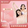 2025母亲节-全能妈妈套餐 商品缩略图0