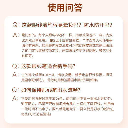 安姑娘|纯素眼线液笔 极细可画下睫毛和卧蚕线 速干防水持久不晕染初学者持久眉笔眼线笔自然持久防水 商品图7