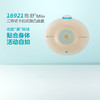 胜舒Mio二件式卡扣式微凸造口底盘16901/16911/16921/16931【康乐保官方商城】 商品缩略图1
