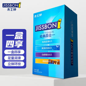 杰士邦经典四合一24只装