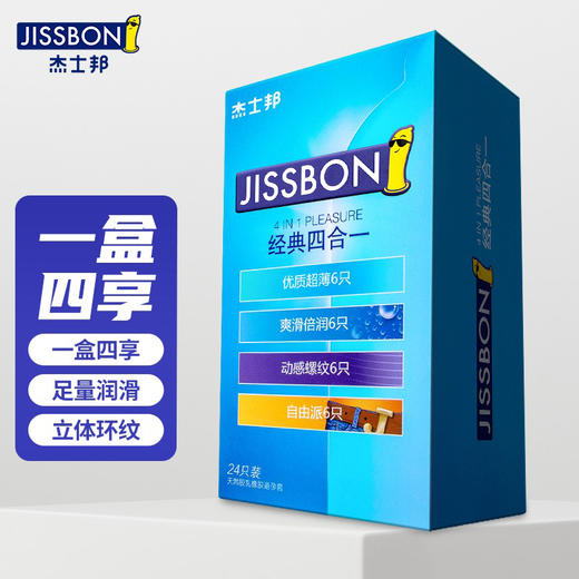 杰士邦经典四合一24只装 商品图0
