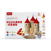 KIDSROYAL 彩沙套装玩具-城堡套装 6324 商品缩略图1