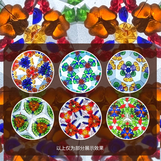 KIDSROYAL 科教光学玩具-幻彩万花筒 9416B 深蓝色/浅蓝色 商品图3