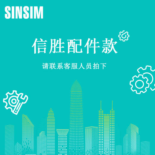 信胜配件款   压脚驱动皮垫24个 商品图0