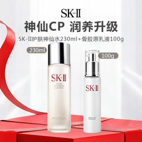 【限时特惠】神仙水/乳组合 SK-II护肤精华露神仙水230ml+SK-II骨胶原晶致美肤乳液100g