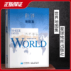 2025版中华人民共和国地图集+世界地图集 精装综合性世界中国地图册地理行政地图 商品缩略图1