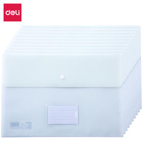 得力5506文件袋(白)50个装