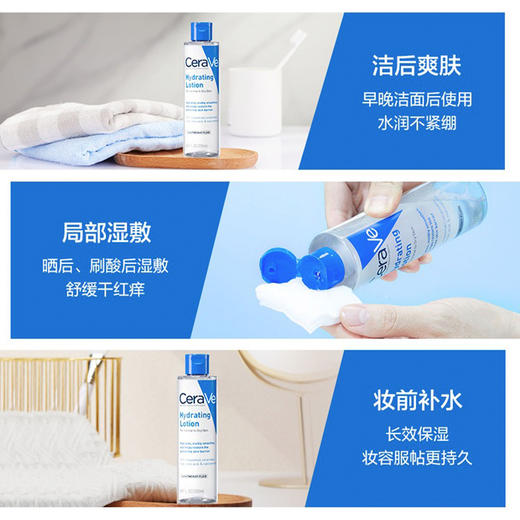 适乐肤修护保湿化妆水 200ml 商品图4