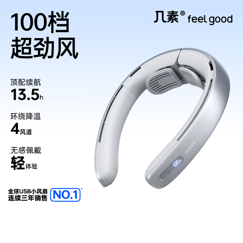 几素挂脖小风扇便携式随身小型usb充电迷你空调制冷懒人挂颈脖子无叶涡轮静音穿戴可调节降温神器露营户外女