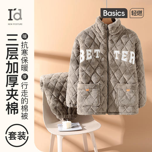 爱帝 男式夹棉家居套 商品图2