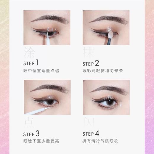 Eunarz又姿醇正系列液体眼影 商品图1