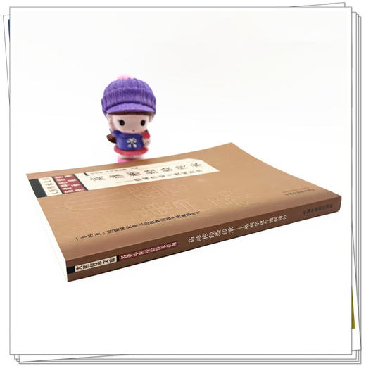 高彦彬经验传承:络病学说与慢病防治 高彦彬 孟元 张涛静 主编 大医传承文库名老中医经验传承系列 中国中医药出版社 商品图2