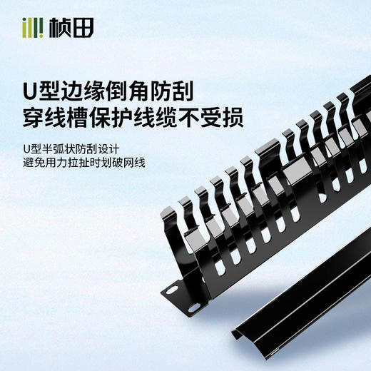 GNT-31003 机架式24档48口金属理线架 商品图2